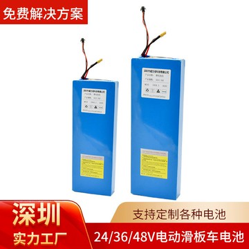 電池 鋰電池24v36v48電動滑板車電池組代駕折疊電動車電動自行車電池4820
