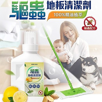 PURGE 普潔 驅蟲地板清潔劑(480ml) 精油驅蟲 嬰幼兒友善  地板清潔 蟑螂【三哥嚴選】DS023250