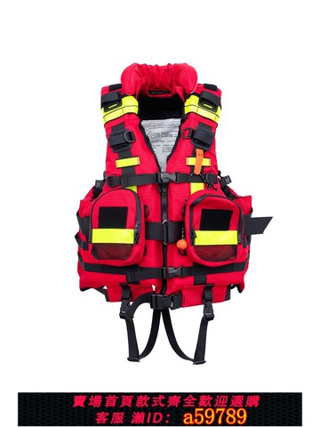 【全網低價 可打統編】消防救援大浮力重型立領水域激流救生衣專業防汛背心定制廠家直供