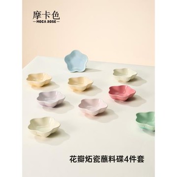 摩卡色花形異形炻瓷蘸料碟家用干碟醬油醋調味碟小碟食品級高顏值