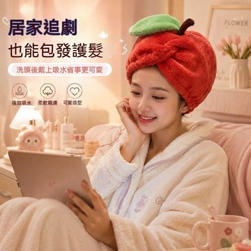 【免運喲】可愛蘋果造型幹發帽加厚洗頭浴帽吸水快超強吸水速乾毛巾珊瑚頭巾