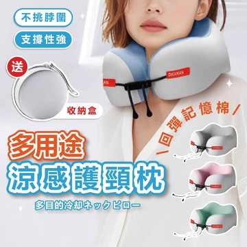 【台灣現貨】飛機枕 u形枕 旅行枕 收納頸 M型記憶棉頸枕 護頸枕 旅行便攜式記憶棉u型枕 旅行頸枕 駝峰護頸枕 慢回彈