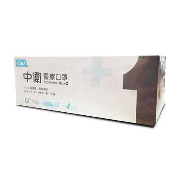 {中衛CSD}醫療口罩 (藍/粉/綠/海芋黃) 50入/盒*小柚子EC*(超取最多10盒)