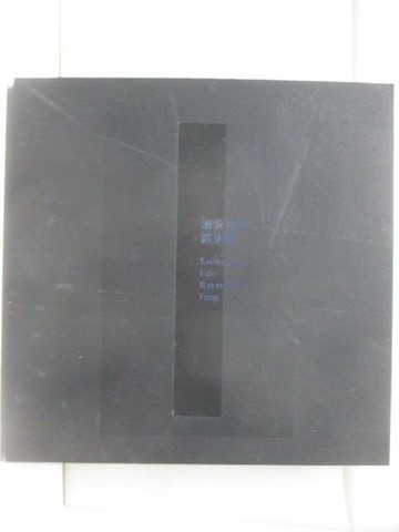 【書寶二手書T8／藝術_OVM】細看人生馮永基