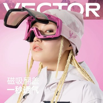 【官方正品】vector玩可拓 滑雪鏡 柱面翻蓋雪鏡 可戴眼鏡護目鏡 雙層高清防霧女男滑雪鏡 成人兒童滑雪鏡