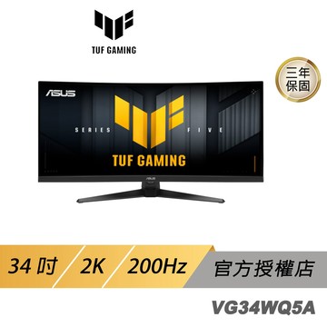 ASUS 華碩 TUF Gaming VG34WQ5A 電競螢幕 34吋 200Hz 2K 0.5ms 內建喇叭 螢幕