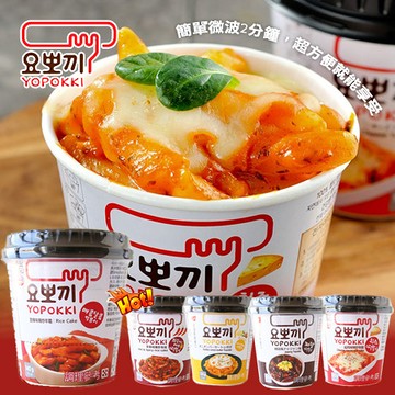 韓國 YOPOKKI 辣炒年糕杯 (多口味) 120g 辣炒年糕 年糕 隨身杯 即食杯 韓式料理