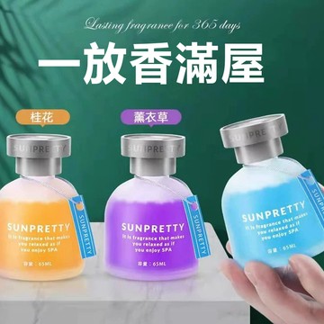 台灣現貨 車用香氛 65ml 室內擴香瓶 檸檬 / 海洋多種香味 除異味除臭 長效清香 居家車用兩用 室內香氛擴 香瓶