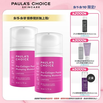 寶拉珍選 高效胜肽膠原緊緻霜50ml