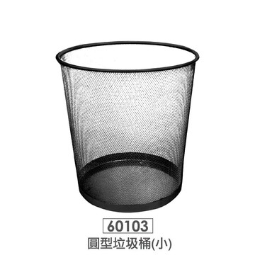 力大 60103 圓型垃圾桶 (小)【APP滿額下單10%點數(單一帳號最高5000點)】1/31止