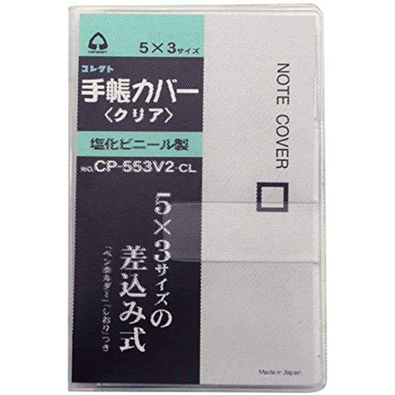 CORRECT コレクト 手帳カバー 5x3サイズ クリア x パック CP-553V2-CL