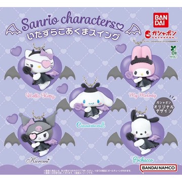 現貨 夢幻屋 正版 萬代扭蛋 三麗鷗角色淘氣小惡魔造型吊錘掛件 美樂蒂帕恰狗凱蒂貓大耳狗庫洛米 玩具轉蛋