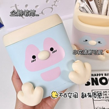 企鵝筆筒辦多功能帶削筆刀分格收納筒學生卡通桌麵整理文具鉛筆盒 6VDU