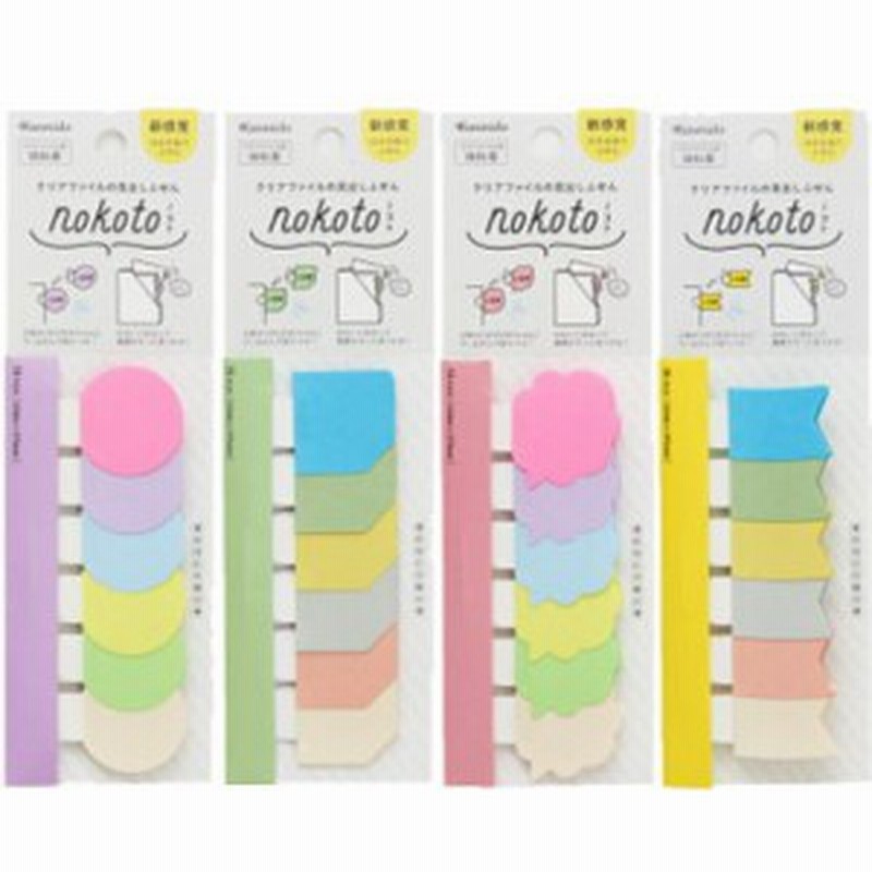 Nokoto ノコト 6色各3枚入 クリアファイル専用見出し付箋 カンミ堂 個までネコポス便可能 M在庫 2 通販 Lineポイント最大1 0 Get Lineショッピング