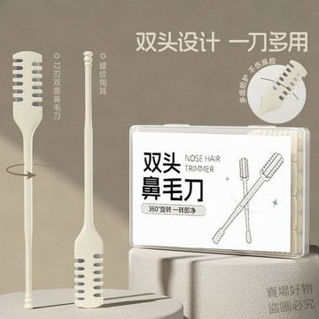 喜歡購💗鼻毛刮毛器手動清理鼻孔神器清潔鼻毛修剪器耳勺二合一鼻毛修剪刀jxj4