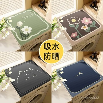 🌸臺灣出貨🌸滾筒洗衣機蓋墊子吸水防曬冰箱蓋布防塵罩墊布硅藻泥床頭櫃防塵墊e0104 QFMI