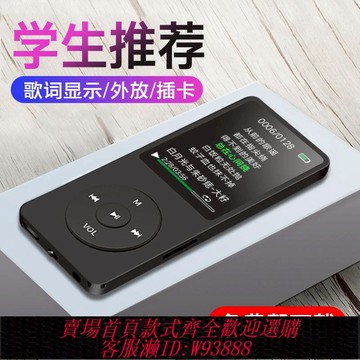 【公司貨 最低價】抖音同款mp4學生版隨身聽有屏mp3看小說插卡外放便攜式男女生英語