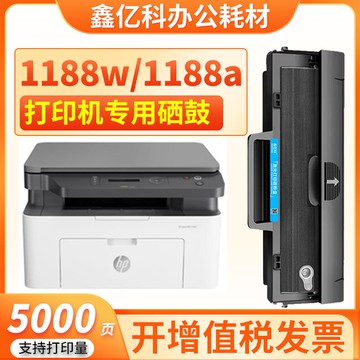 【最低價 公司貨】適用惠普1188nw硒鼓Laser MFP 1188w/a打印機墨盒激光墨粉盒碳粉