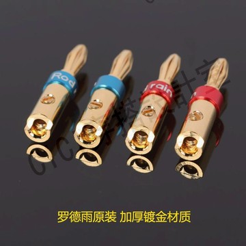 【299出貨】PS-101純銅鍍金免焊接音響音箱接線插頭/香蕉頭 喇叭  香蕉插頭【亞德機械五金家居】
