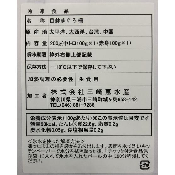 神奈川 三浦三崎 本まぐろ詰合せ ギフト対応可