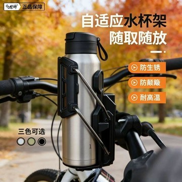 臺灣熱賣🔥🔥世帥多功能駕車個人車用水杯架摩托車護槓電動車踏板車通用型支架
