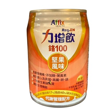 【現貨可刷卡超取】<台灣原廠公司貨>力增飲 代謝管理配方 鉻100(堅果風味) 237ML/罐