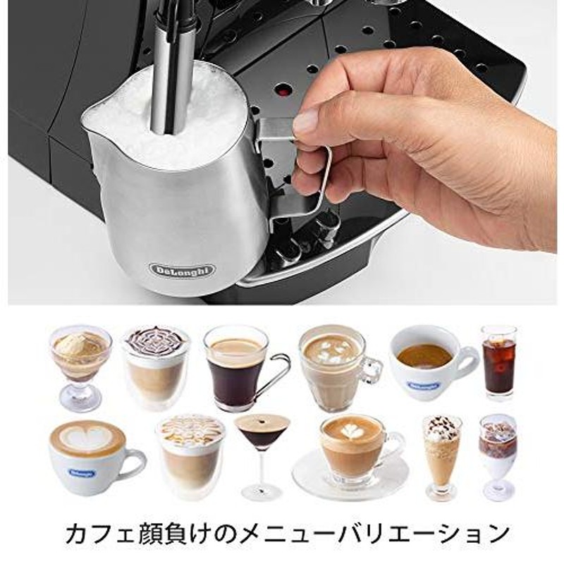 エントリーモデル】デロンギ(DeLonghi) 全自動コーヒーメーカー