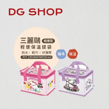三麗鷗 輕便保溫提袋 Hello Kitty (可愛島款/禮物款) 便當袋