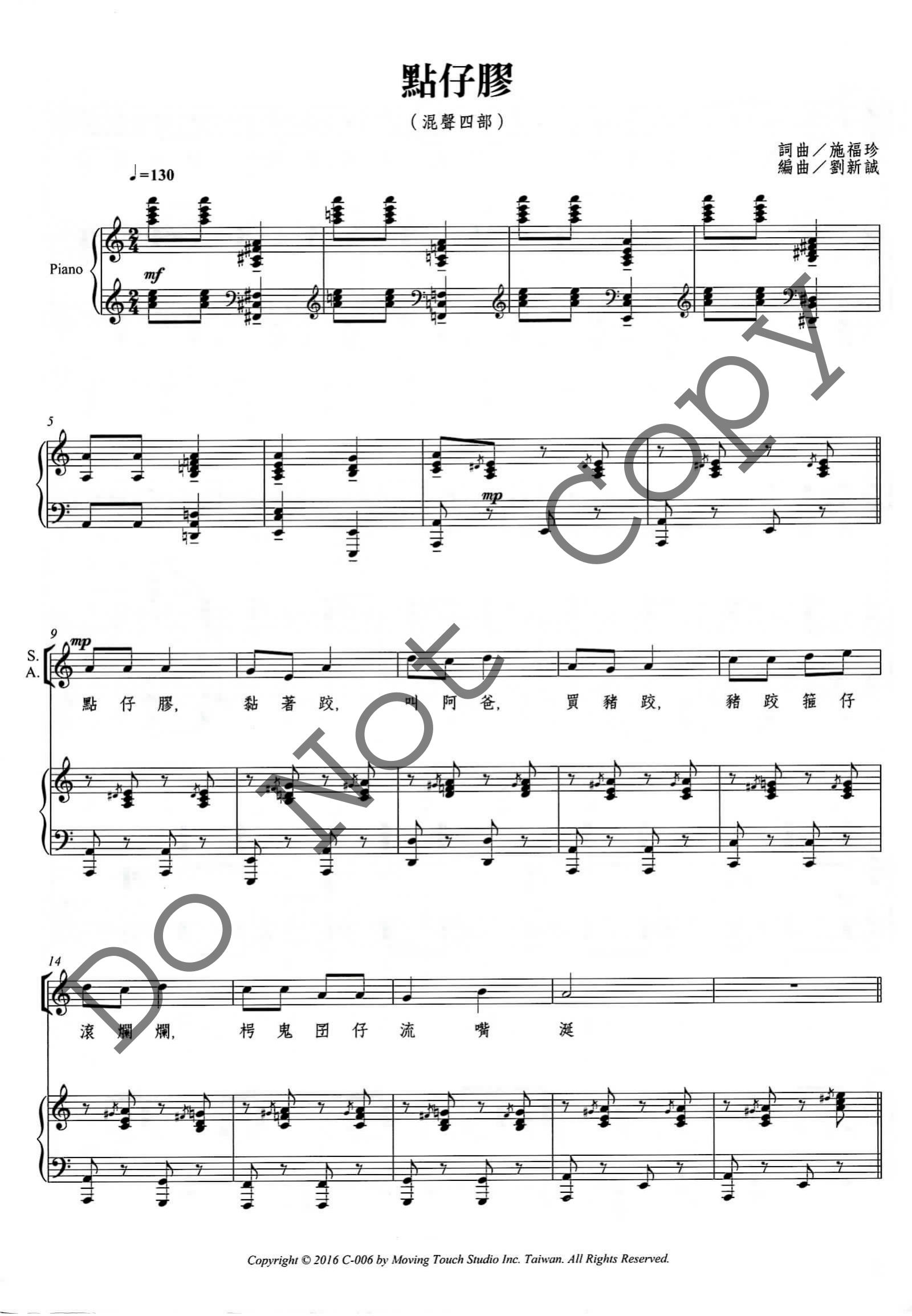 獨奏鋼琴樂譜 全音單曲系列 美空ひばり 川流不息 愛燦燦 台灣樂天市場 Line購物