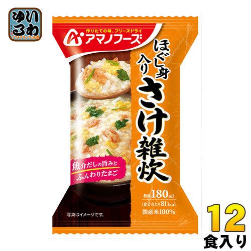 アマノフーズ フリーズドライ ほぐし身入りさけ雑炊 12食 (4食入×3 まとめ買い)