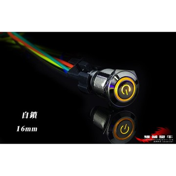 ≡MACHINE BULL≡ 16mm 自鎖 全新升級大光圈 電源符號 金屬開關 12V 光圈開關 帶燈 天使開關 黃