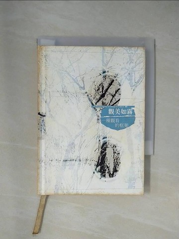 【書寶二手書T1／設計_X9D】觀美如霧:一種觀看的框架_李佩玲