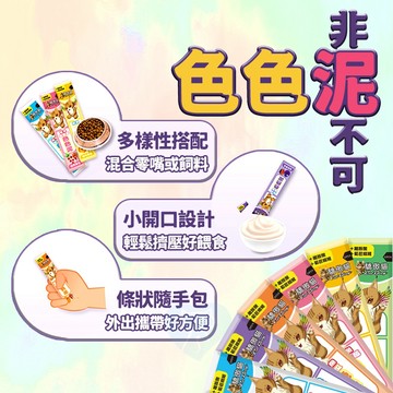 ✨台灣現貨✨驕傲貓色色泥 驕傲貓 肉泥 五行 多口味 鮭魚 鮪魚