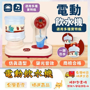兒童玩具 迷你飲水機 小孩玩具 小型飲水機 兒童飲水機 玩具飲水機 飲水機玩具 台灣現貨🔥 😽198玩具城😽 W1545