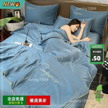 限時下殺??夏季水洗冰絲夏涼被四件套空調被可機洗單雙人夏天床上天絲薄被子