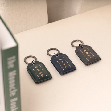 【24hr快速出貨】真皮御守平安符-912507 四色