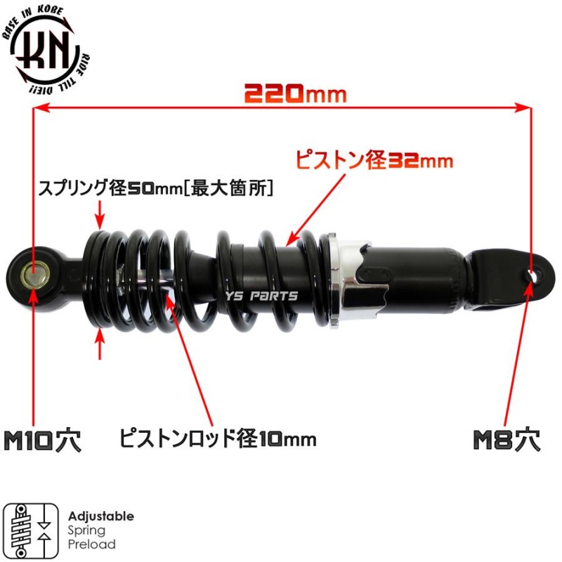 エンジンスワップに]KNリアサス黒220mm ジョグ90[3WF]アクシス90[3VR]グランドアクシス[SB01J/SB06J]リモコンジョグZR[ SA16J]ジョグ3KJ | LINEブランドカタログ