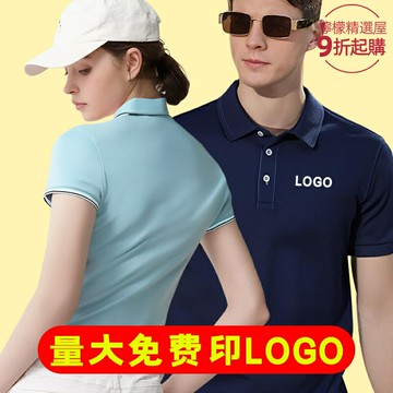 【可印logo定製】POLO衫 工作服 文化衫 工裝 短袖T恤 翻領設計 純棉索羅納面料 吸溼透氣 企業團隊服定製 夏季商務工裝