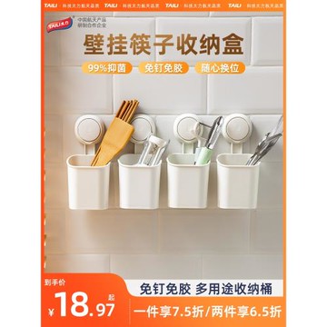 太力快子筷子筒壁掛式勺子筷簍廚房置物架家用瀝水筷籠收納盒筷桶