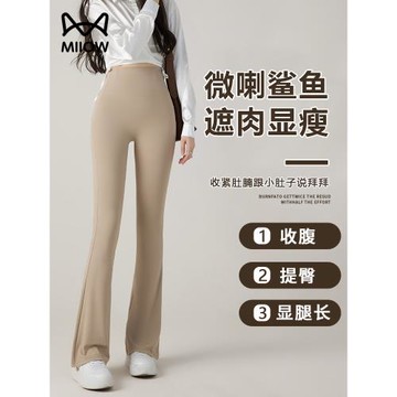 貓人冰絲喇叭褲女夏2024新款高腰提臀垂感瑜伽微喇休閑馬蹄鯊魚褲