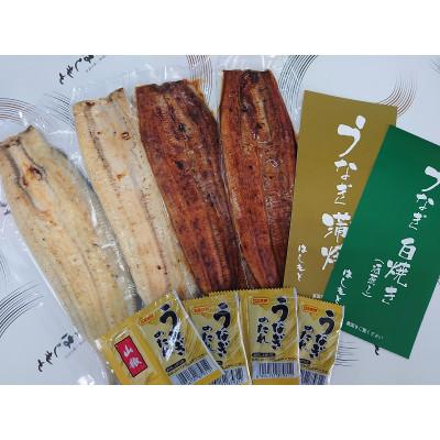 ふるさと納税 行方市 国内産うなぎ白焼・蒲焼　食べ比べセット各2尾　合計4尾!