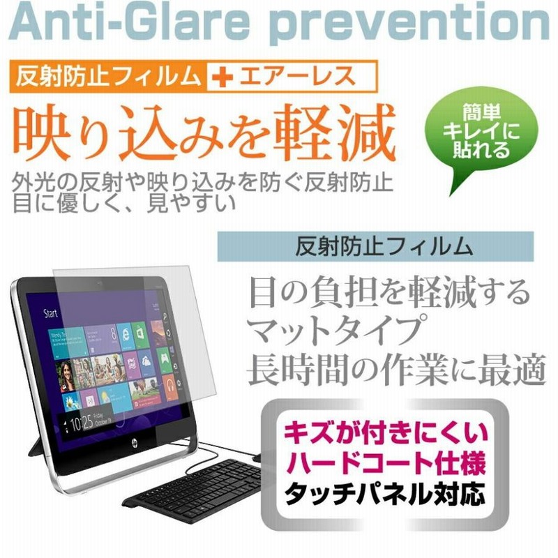 2025春の新作 Dell Inspiron One 2330 23インチ 液晶 保護 フィルム 反射防止 モニターアクセサリ
