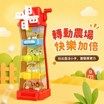 台灣現貨🚚轉動農場 益智大冒險闖關玩具 滾動珠珠 專注力 控制小球走迷宮 桌遊 轉動農場 幼兒 寶寶安撫 手眼協調