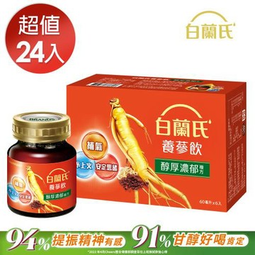 【白蘭氏】養蔘飲 60ml*24瓶
