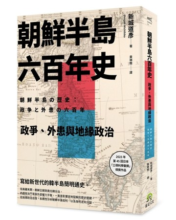 朝鮮半島六百年史：政爭、外患與地緣政治[二手書_良好]