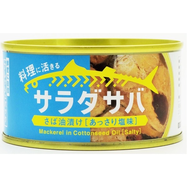 サラダサバ24缶セット『木の屋石巻水産缶詰』代引不可