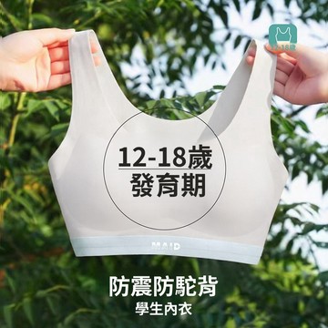 二階段少女發育期內衣寬肩帶背心固定杯防凸點透氣女童運動文胸