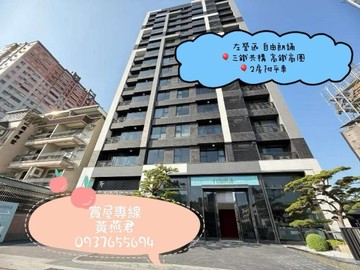 左營❤️三鐵共構❤️高鐵商圈採光佳大2房附平車｜高雄市左營區文自路