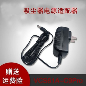 適配蘇泊爾無線吸塵器配件VCS61-C9Pro電源適配器充電器26.5V