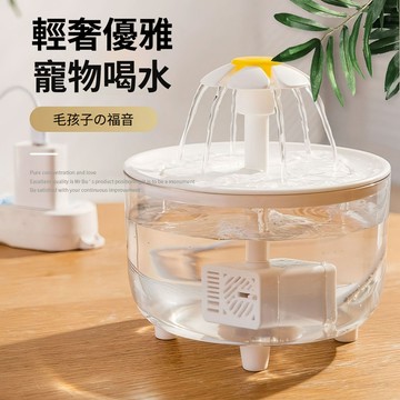 🔥 台灣出貨 ✨ 花朵自動循環飲水機 貓咪狗狗活性碳過濾飲水器 流動活水餵水機 靜音省電 寵物飲水機 循環過濾水 貓碗